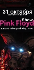 Saint-Petersburg Pink Floyd Festival