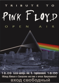 Tribute to Pink Floyd 