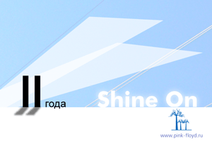 2  Pink-Floyd.ru