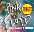 Tribute to Pink Floyd
Tashkent, Uzbekistan. 21.09.2007.