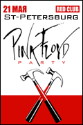 Pink Floyd Party  