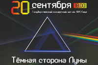 The Dark Side of the Moon  a capella  