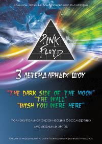       Pink Floyd