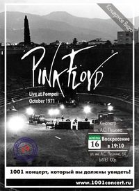 Live at Pompeii    16 