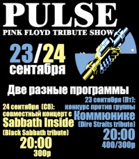  Pink Floyd   23  24 