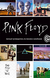 Pink Floyd. 
    